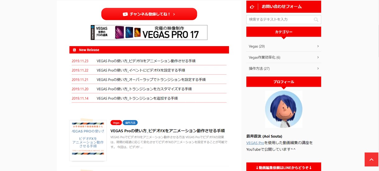 動画編集（カット／テロップ／映像効果など）します [最短即日]TV局でも使用されているソフトを使用しています！ イメージ2