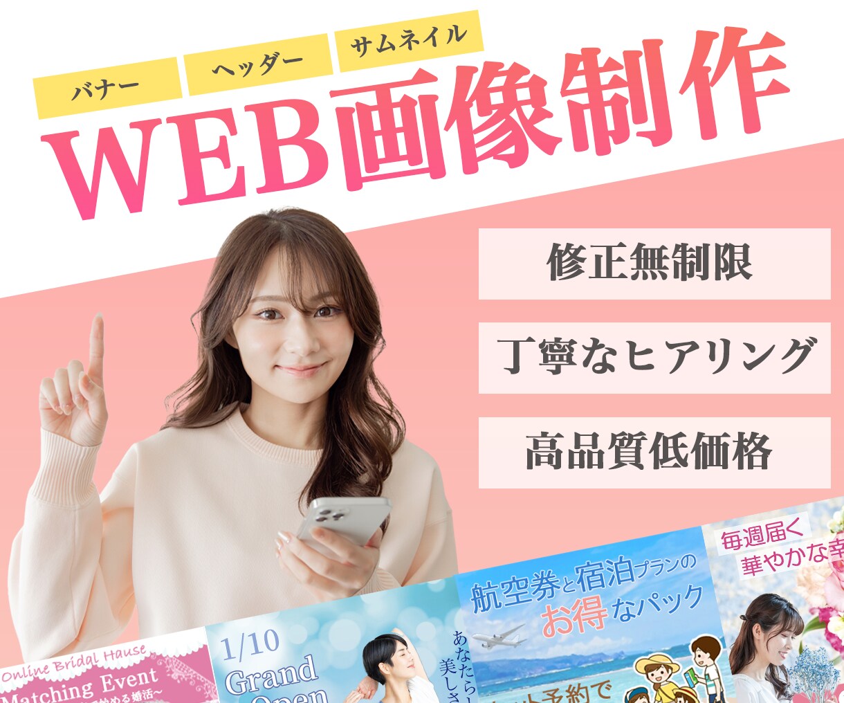 丁寧なヒアリングでお客様の思いをデザインします 初めての方大歓迎！WEB画像制作☆承ります！お気軽にどうぞ！ イメージ1