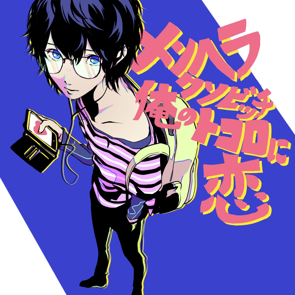 目を惹くキャッチーなカラーイラストを制作します 絵柄は問いません！納品後は著作権を譲渡致します。 イメージ3