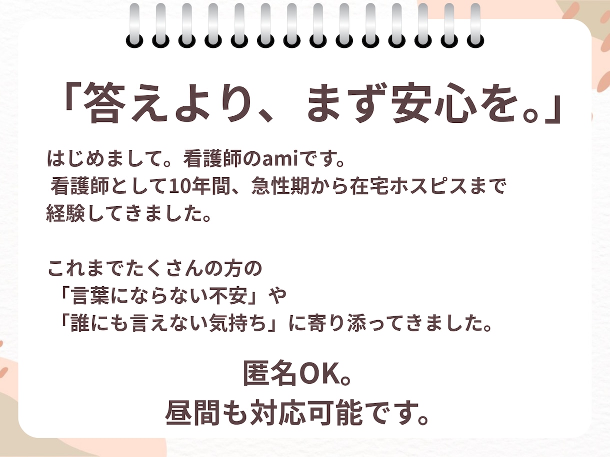 心のモヤモヤ、優しく整理します 誰にも言えない気持ち、ここでだけ イメージ2
