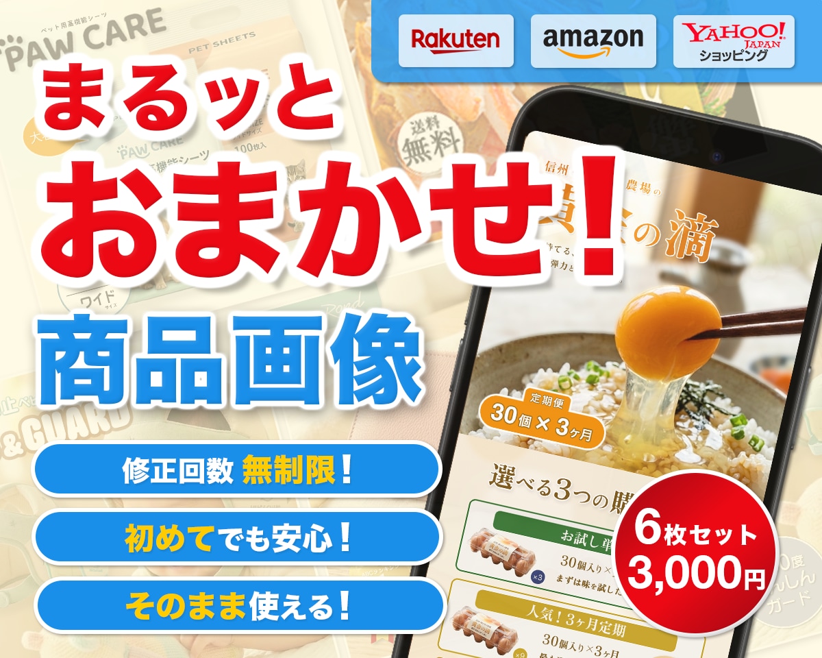 3名様限定‼️クリックされる商品画像を制作します 丸投げOK！パッと見てわかりやすく集客率UPに繋げます！ イメージ1