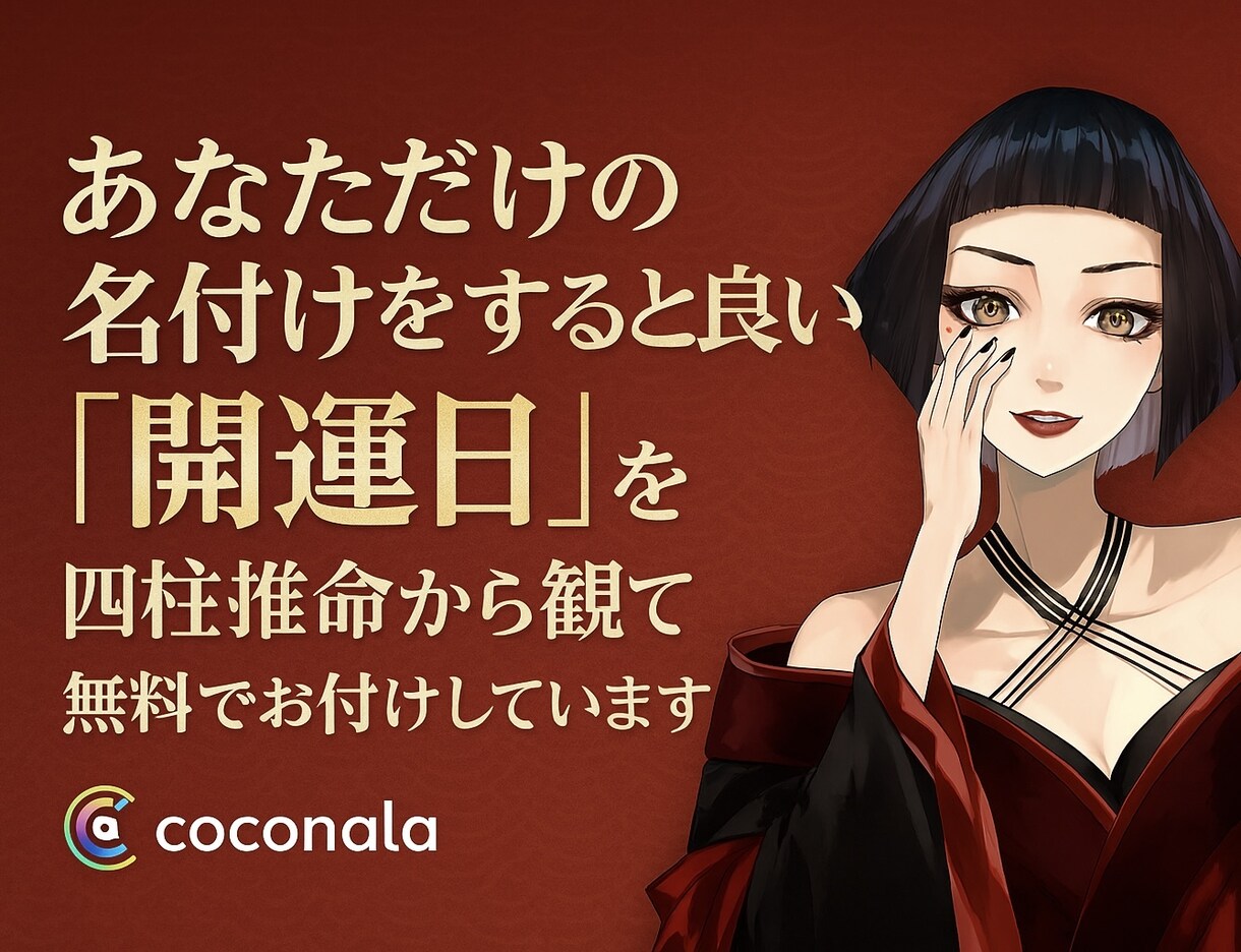 金運ビジネスネーム、屋号、ショップ名お付けします 金運絶大！億超人脈を呼ぶ、大企業社長級の別格ビジネスネーム イメージ2