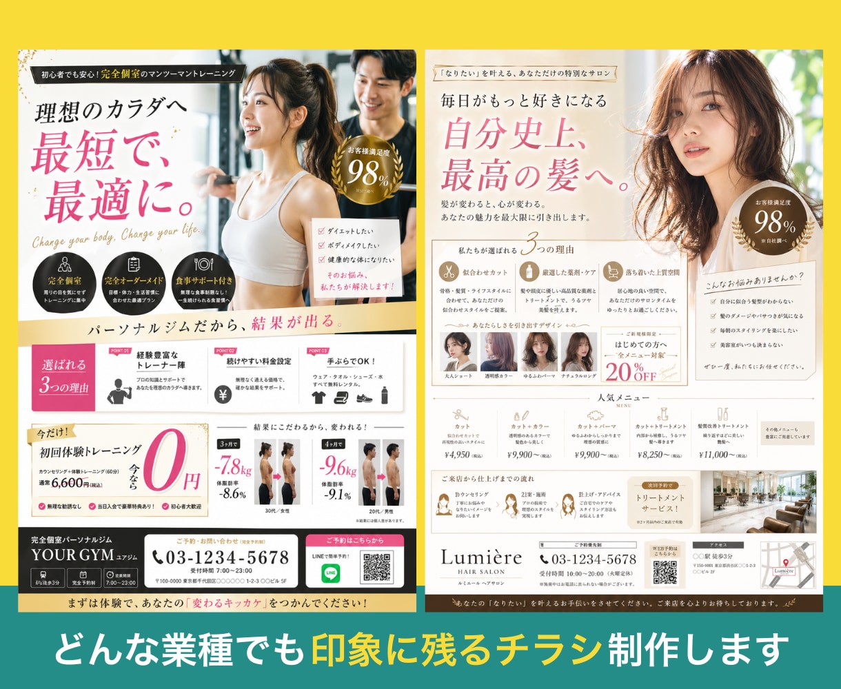 スピード対応でチラシを制作します 誰に頼めばいい？私にお任せください！ イメージ4