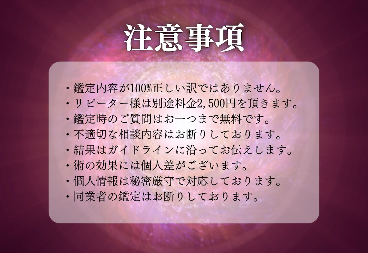 本気の方限定！離婚後の未来を解き明かします 迷いと痛みの中にある魂を視通し“本当に進むべき道”を照らす イメージ10