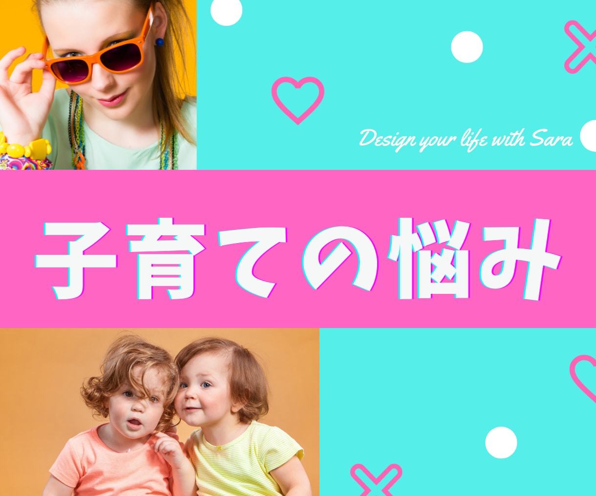 尽きることの無い子育ての悩みをうかがいます 約1000件のお宅を訪問した経験をもとにお伝えします イメージ1