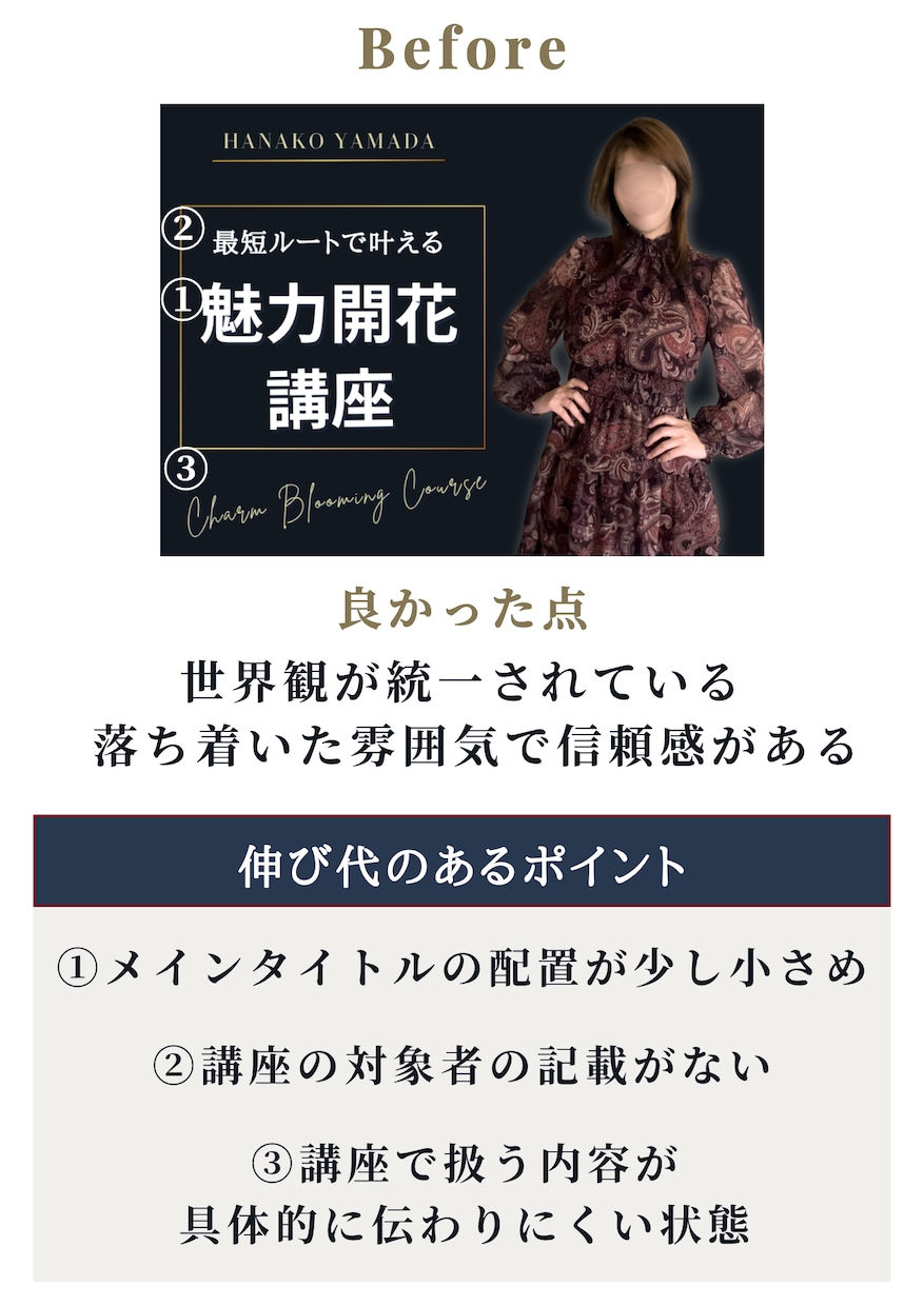 Canvaの告知画像・バナーを添削します 具体的な改善案をPDFでお届け！ イメージ2