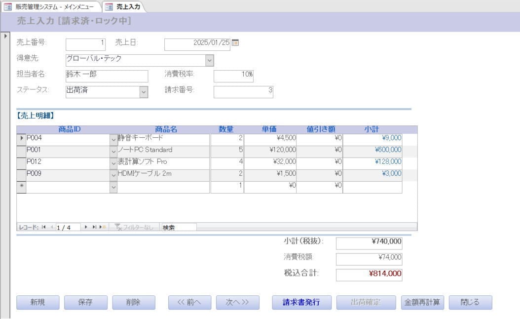 Accessで業務システムの開発・改善をしますます 30年のIT経験で現場で使える業務システムを構築します イメージ6