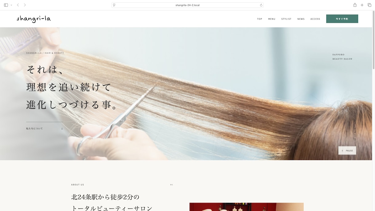 美容サロンのホームページを制作します サロン経営者が集客目線で制作します イメージ3