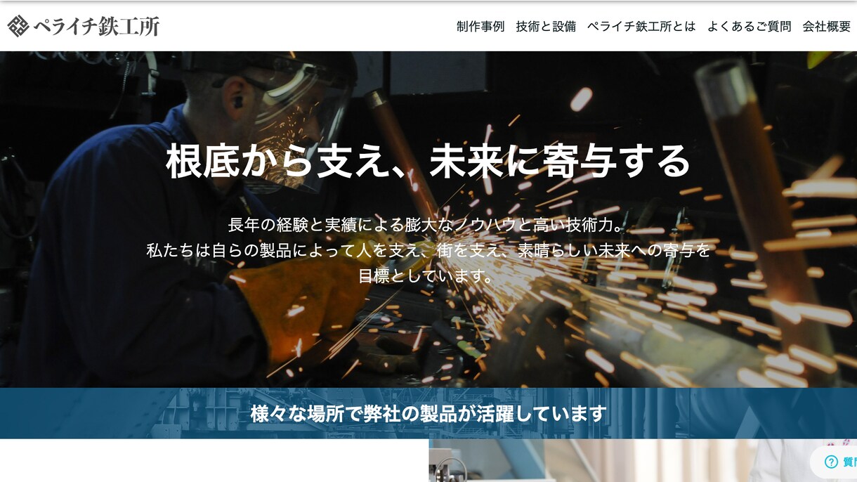 丸投げOK！短期間で高品質のHPを制作します デザインから対応可能。丸投げで全て制作します。 イメージ10