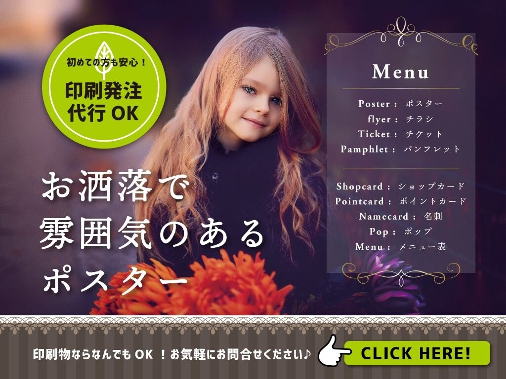 お洒落で優しい雰囲気のポスターつくります チラシ・チケットも追加で制作可能！お気軽にご相談ください！ イメージ1