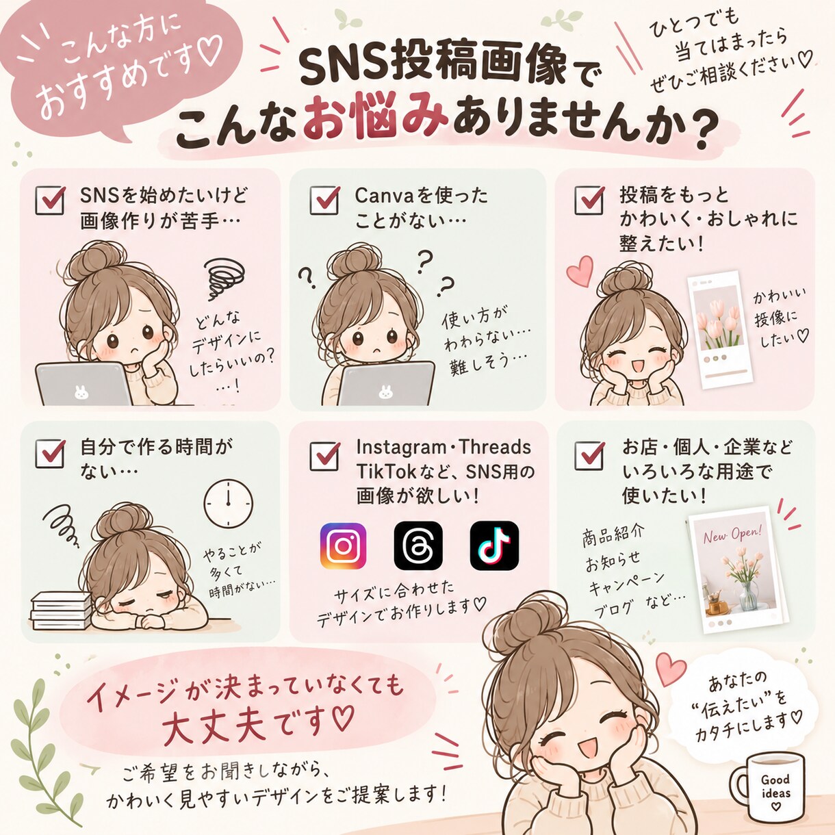 CanvaでSNS投稿画像を1枚から制作します Instagram・SNSをかわいく見やすい投稿に整えます♡ イメージ4