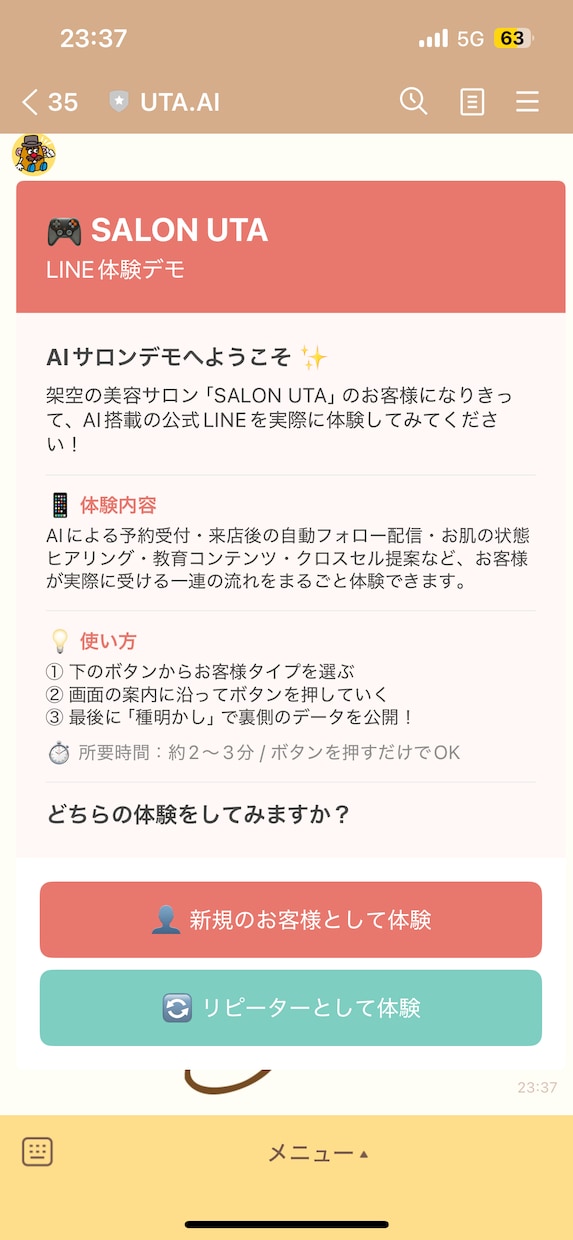 AIチャットボット制作します FAQ自動応答・予約管理・顧客対応をAIで自動化します イメージ3