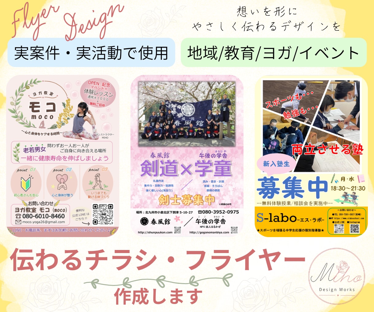 情報を整理し見やすく伝わるデザインに仕上げます 情報を整理し、見やすく伝わるデザインに仕上げます。 イメージ1