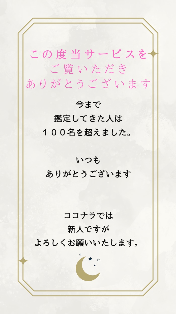 タロット鑑定行います 総合鑑定　なんでもお受けします イメージ2