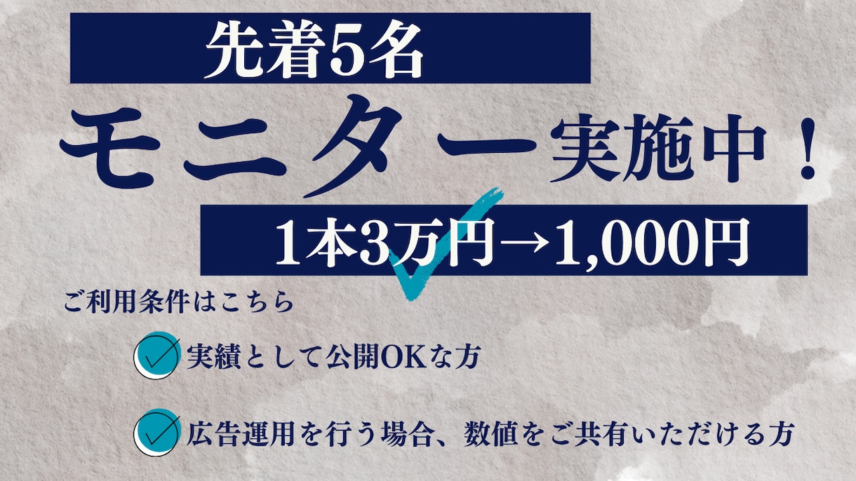 売上を上げるセールスライティングを書きます 見込み客が思わず行動するHP・LP・LINEなどの文章作成 イメージ2