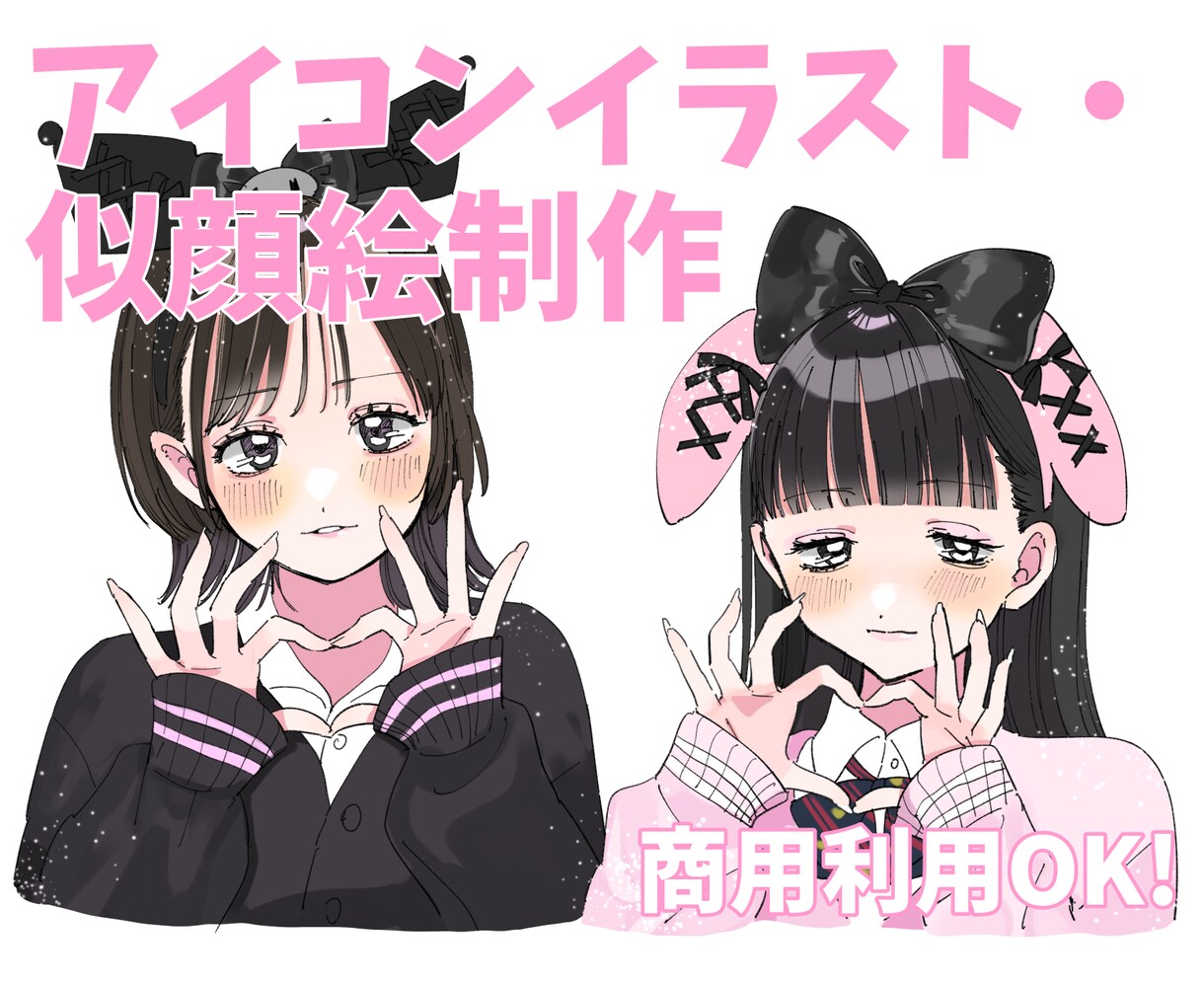 ポップでかわいいSNSアイコン・イラスト制作します 可愛いイラスト！スピード制作！似顔絵も！ イメージ1