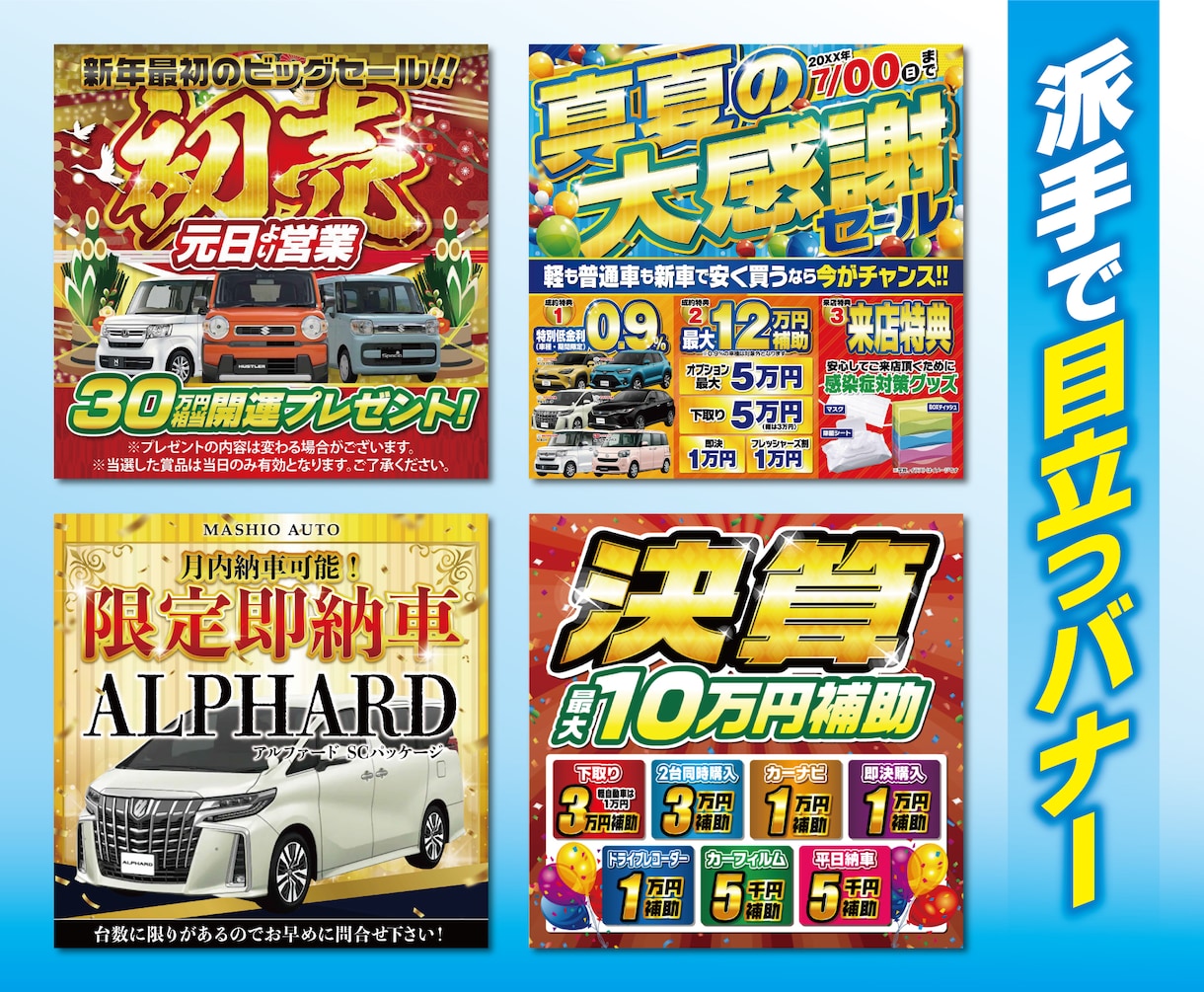 プロが短納期で目立つバナーを作成いたします どんなジャンルでも問題ございません！ イメージ2