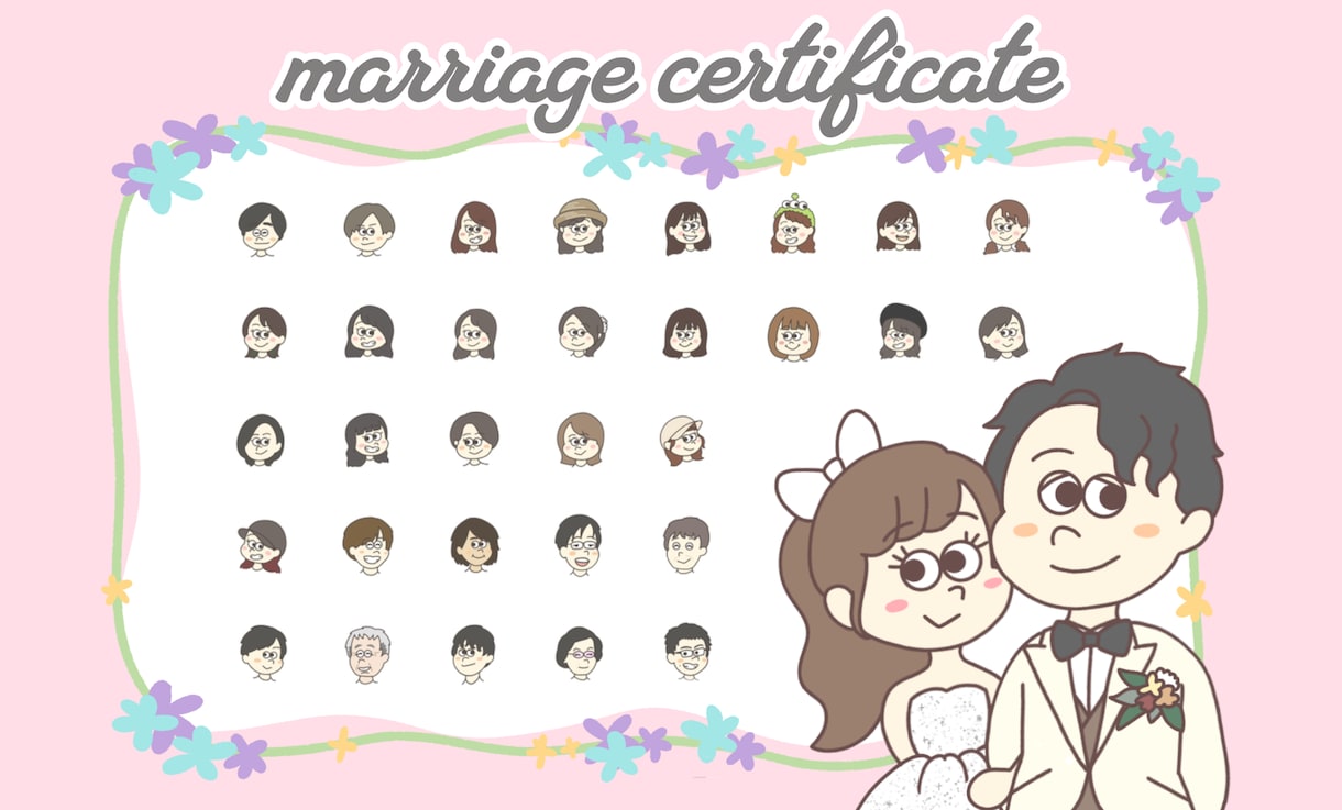 オリジナルのミニキャラ結婚証明書をつくります ポップでカワイイミニキャラの結婚証明書を1から作成します！ イメージ10