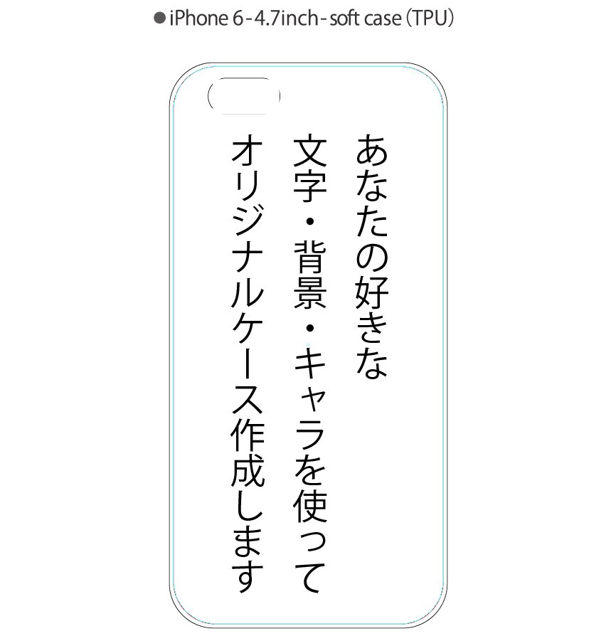 自分だけのケータイつくります 世界に一つだけのオリジナルケース作りませんか？ イメージ2