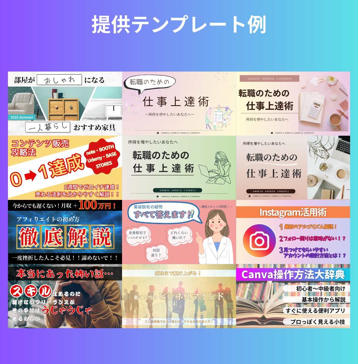 サムネイルの画像テンプレート100枚を販売します Canvaで編集できるYouTubeサムネイル画像100枚 イメージ8