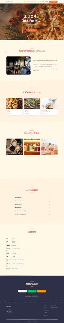 カフェ・飲食店専門の集客できるHPを作ります 【最短2週間で公開◎】業界特化テンプレでラクラクHP制作 イメージ4