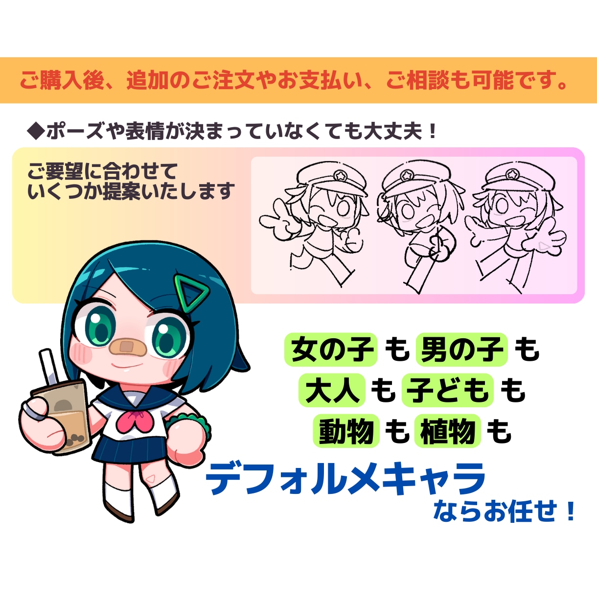 ポップなアイコン作成★明るい絵柄でキャラを描きます 色や線がはっきりしたかわいいアイコン用イラストをご用意します イメージ4