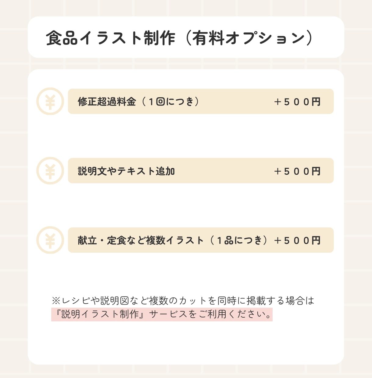 食べ物のイラスト作成承ります 料理／お菓子／食品のイラスト作成（印刷対応可） イメージ5