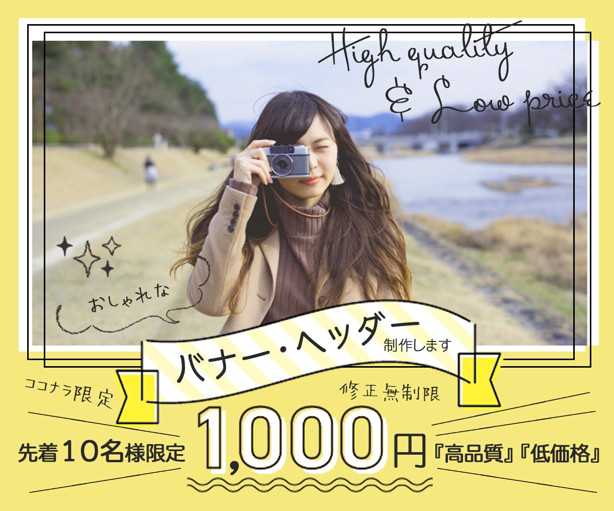 女子ウケ♡おしゃれバナー♡格安で制作します 実績が少ないため最初の10件限定で低単価でお受け致します イメージ3
