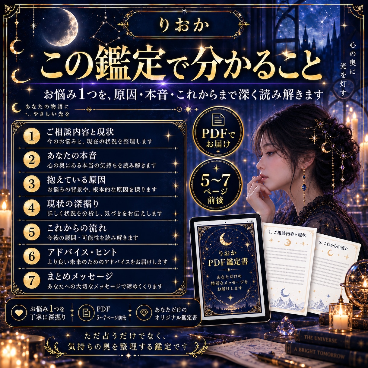 お悩みを深掘りして丁寧に読み解きます 気持ちの奥・原因・これからの流れまで鑑定します イメージ2
