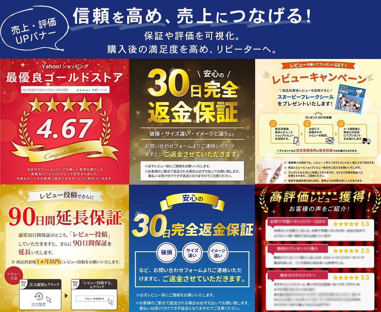 Amazonや楽天、ヤフーなどのバナーを作成します ECショップに欠かせない!売上と信頼同時にアップさせるバナー イメージ3