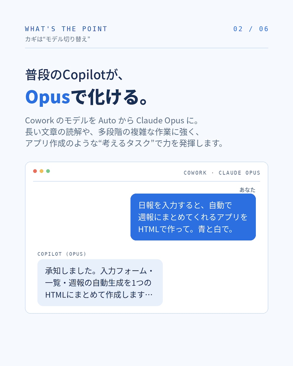 Copilotで業務ツール作成方法を紹介します どなたでも、社内AIツール「Copilot」で業務改善 イメージ2