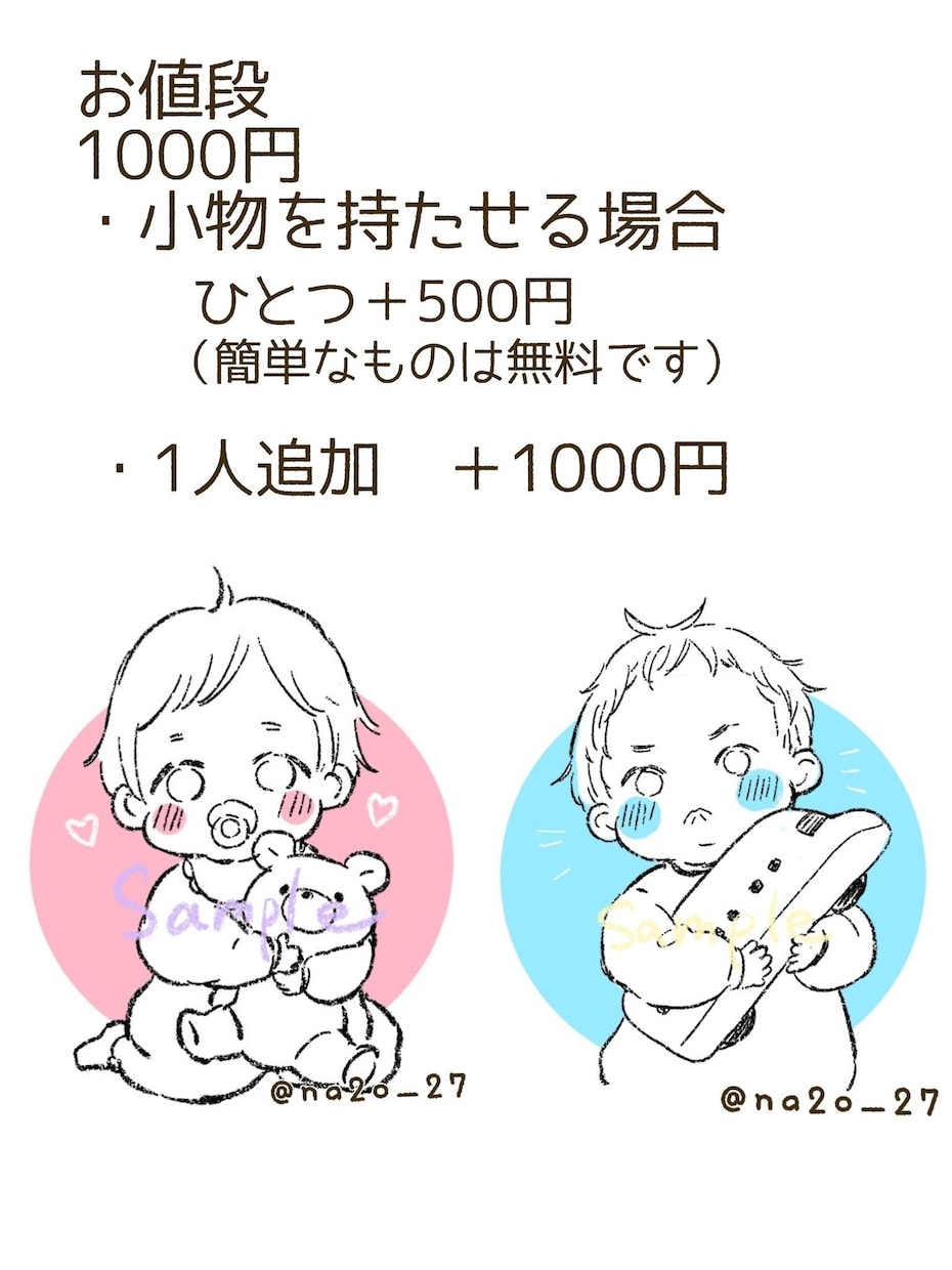 お子さまの似顔絵アイコンお描きします えんぴつタッチで優しくてシンプルで可愛い！大人の方も大歓迎！ イメージ2