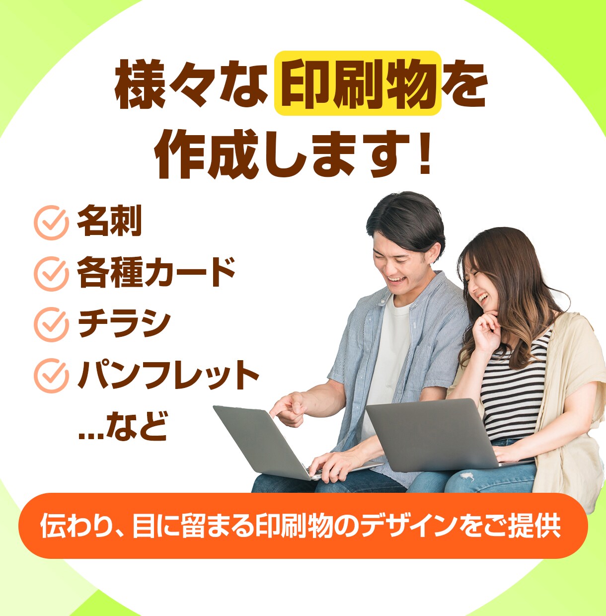 幅広い業種の実績多数！ 伝わるデザイン制作します あなたの想いを形に！名刺・パンフレットの制作も可能です！ イメージ2