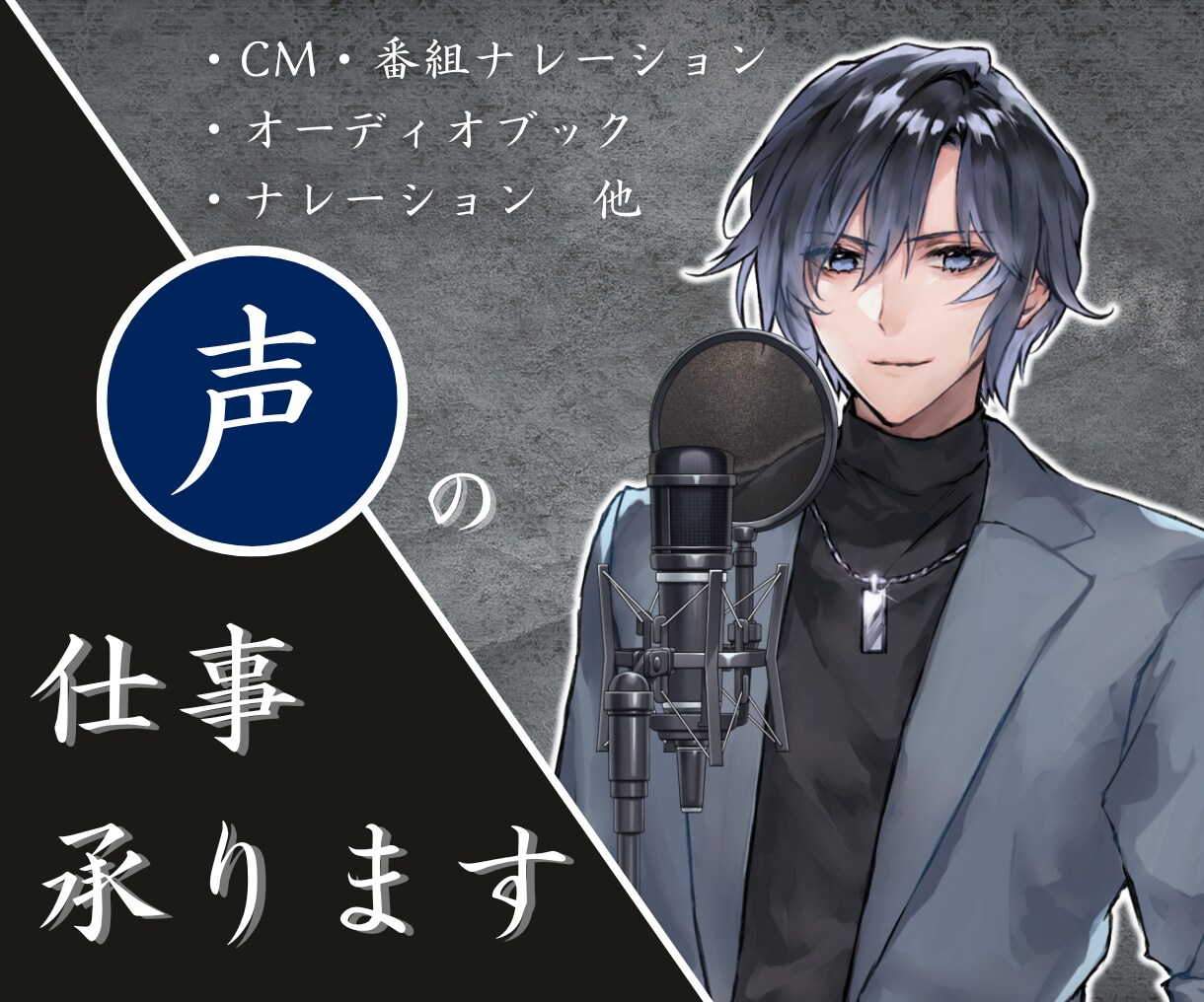 落ち着いた声でナレーションを提供します ナレーション任せてください！ご相談待ってます！ イメージ1