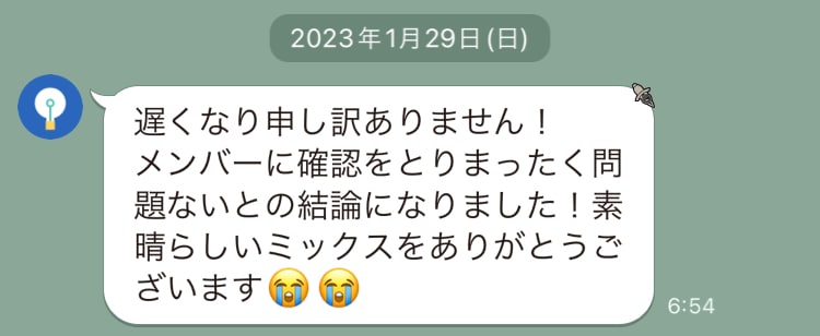 バンドマスターさんへ/プロがMIX担当します アーティストに寄り添ったMIXを実施、トラック数無制限 イメージ3
