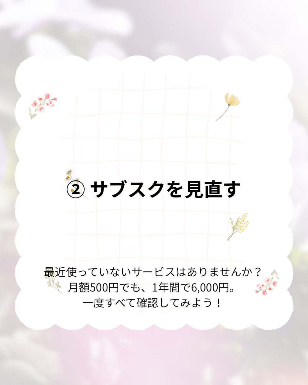 Instagram投稿を5枚作成します AIとCanvaで見やすい投稿を作成します イメージ3