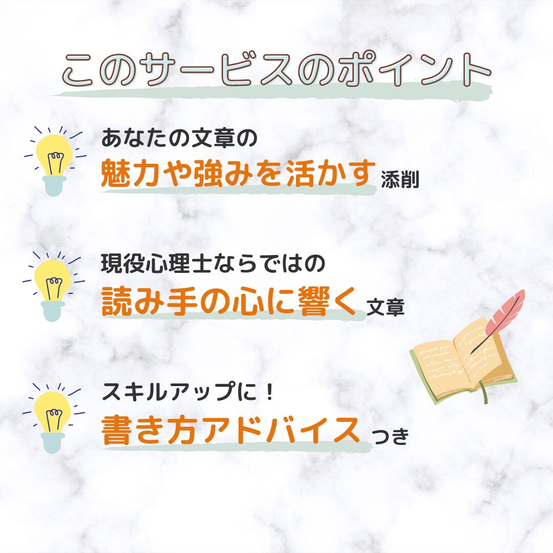 現役心理士がレポートや読書感想文を添削します 書き方アドバイス有★幅広いジャンルに対応★即日納品もご相談可 イメージ1