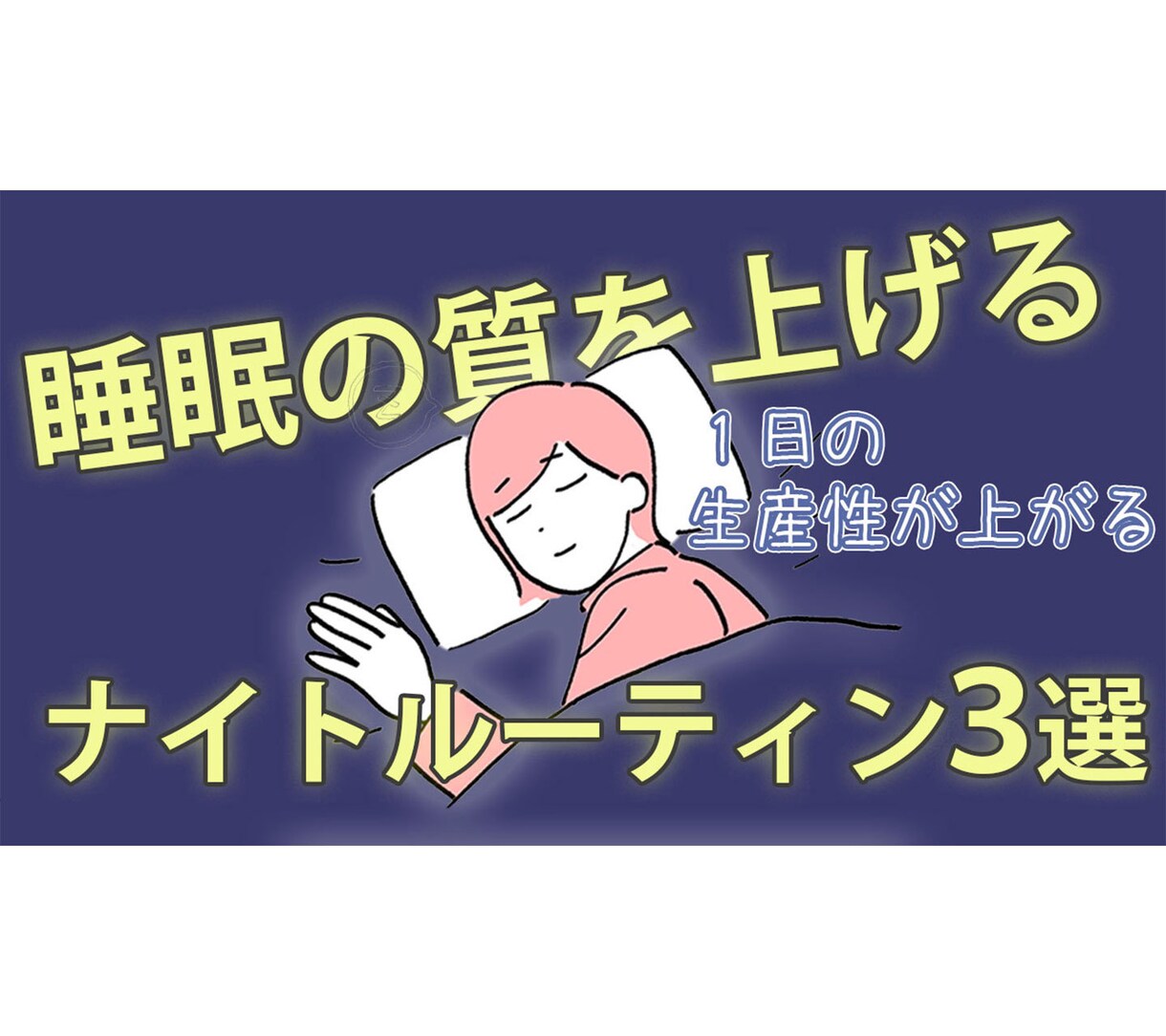 視聴者を惹きつけるサムネイルを作成します 充実サポート！初めての方も安心。丁寧な対応をお約束します。 イメージ9