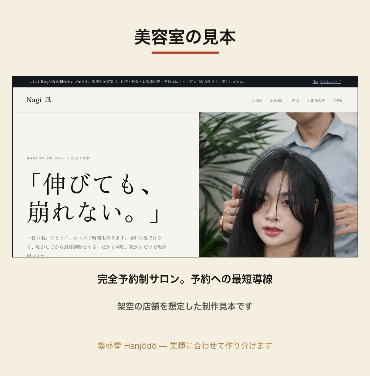 お店の1ページホームページを作ります 業種に合わせて設計｜スマホ対応｜公開まで込み イメージ3