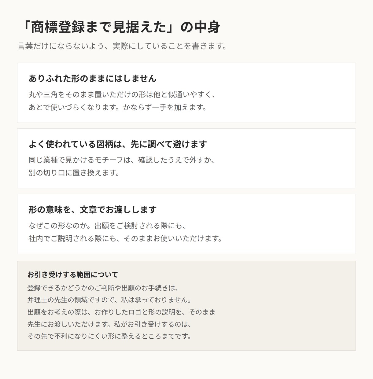 商標登録まで見据えたロゴをお作りします 書体のライセンスと縮小耐性まで確認して納品します イメージ5