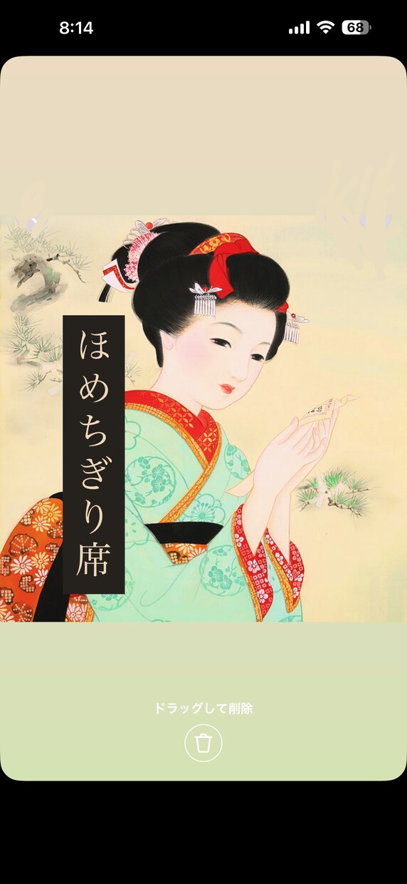 お電話喫茶。和服の店主が優しくお話ききます 褒めちぎり席で一服いかがですか イメージ1
