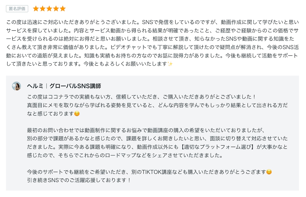 縦横型どちらの動画でも共通する動画の伸び方教えます 【限定10名】企業3社のSNS講師&Udemy講師が指導 イメージ3