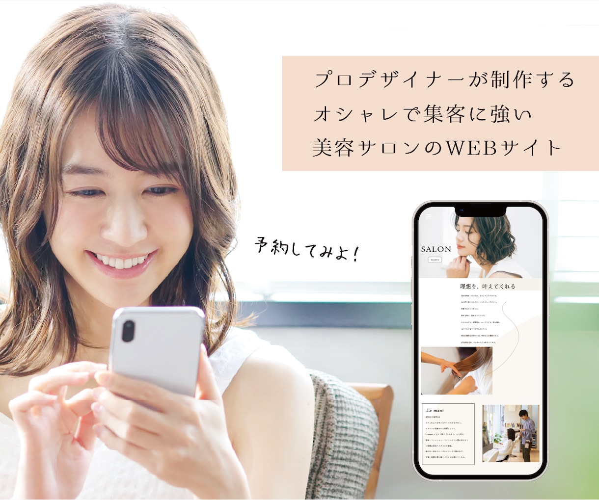 オシャレなウェブサイトを制作します 丸投げもok集客に強いウェブサイト【スマホ対応・SNS連携】 イメージ2