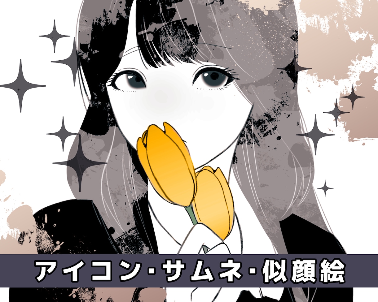 オシャレでモダンなアイコン制作します ✦似顔絵可✦差し色で印象付けるクールな仕上がり イメージ1