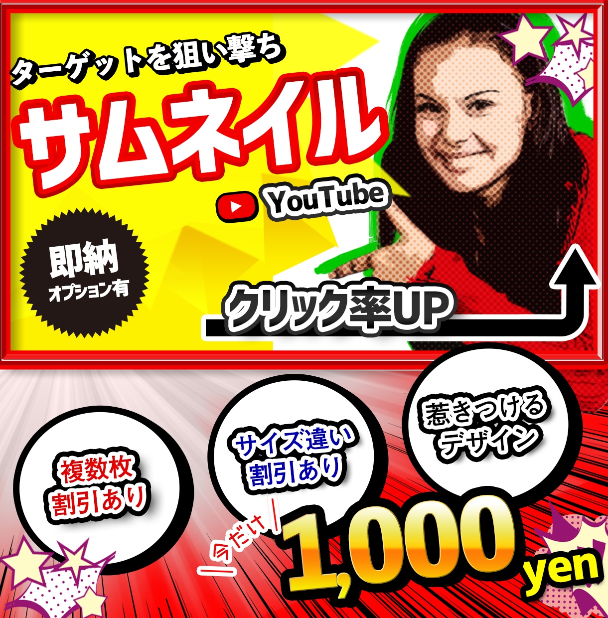 思わずクリックしちゃう!!サムネイル作成します 即日対応!! "かわいい" も " ビジネス" もお任せ!! イメージ1