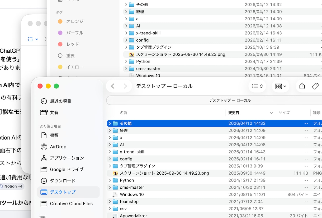 Mac専用地図から営業リストを一括自動取得します 地域の見込み客リストを最大500件、自動収集します イメージ1