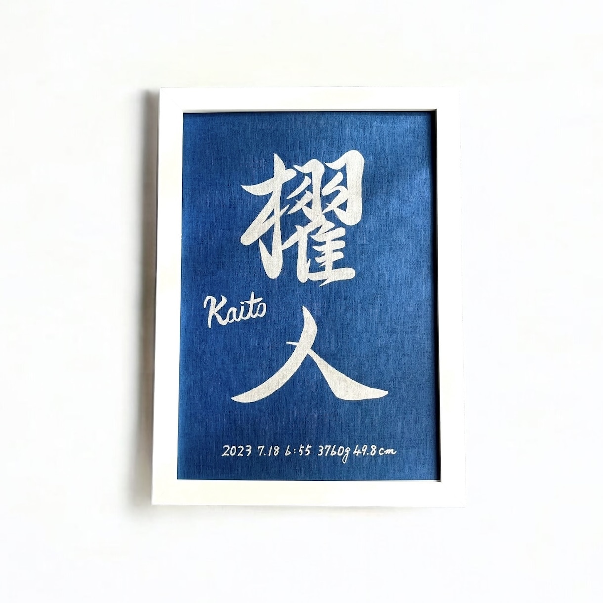 京都の書道家が唯一無二の命名書を揮毫致します (額縁付き) 出産祝い お七夜 ギフト お宮参り インテリア イメージ5