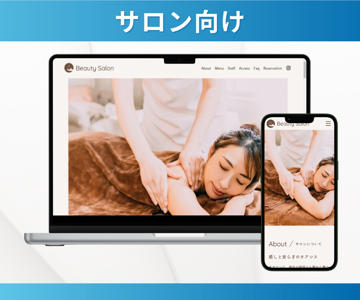 予算にやさしいプロ品質のホームページを制作します 業種に特化した専門テンプレートでスタートアップを支援！ イメージ9