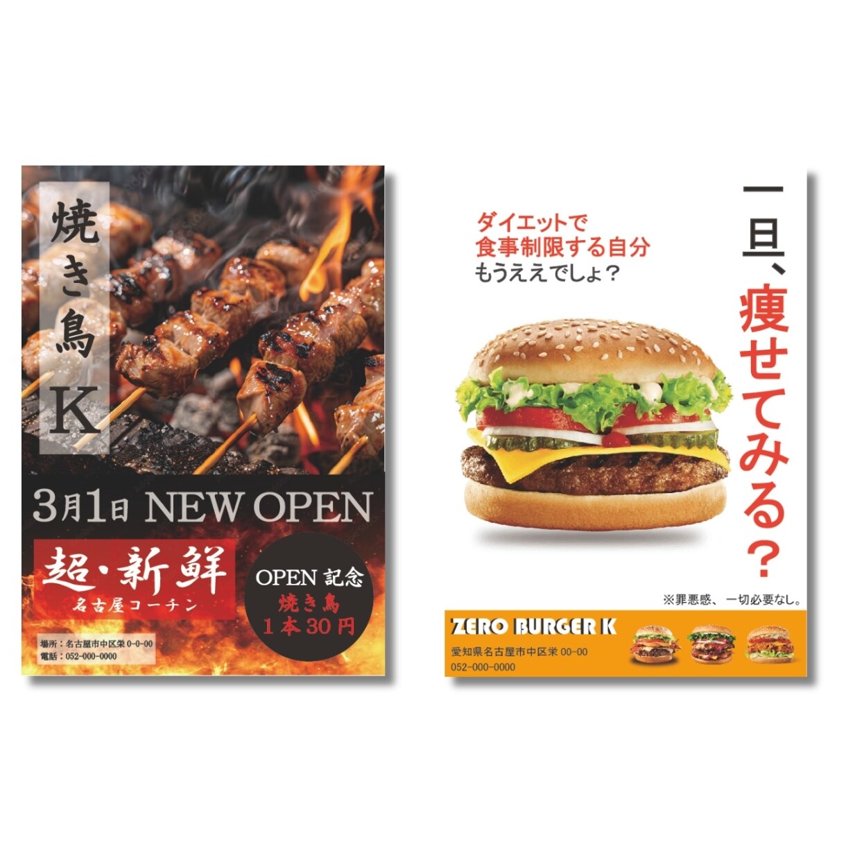 ついつい"取っておきたくなる"チラシを作ります 「さよなら、捨てられるチラシ。興味を誘う、本気チラシ。」 イメージ8