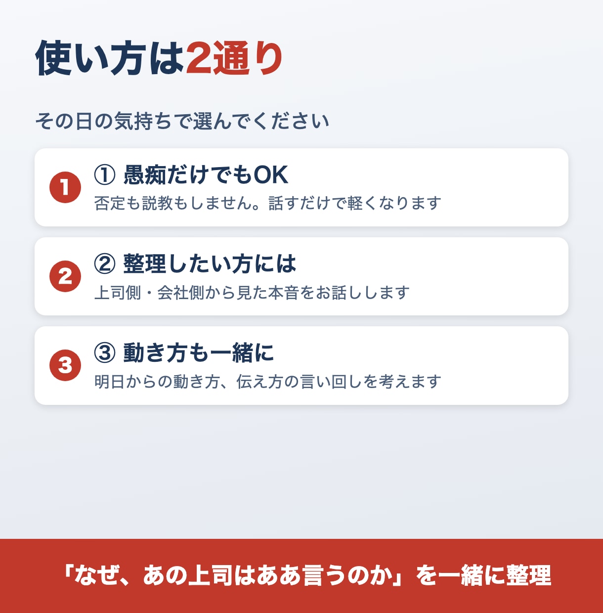 上司は何を考えてる？評価する側の本音を教えます 愚痴だけでもOK｜パワハラ・評価・板挟みを整理します イメージ6